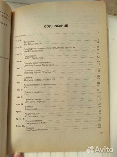 Англ.язык для пользователей пк и программистов