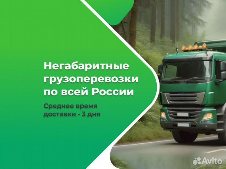 Междугородние грузоперевозки из/в Малышева