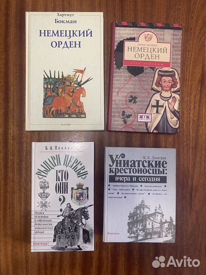 Христианство. Православие. Католицизм