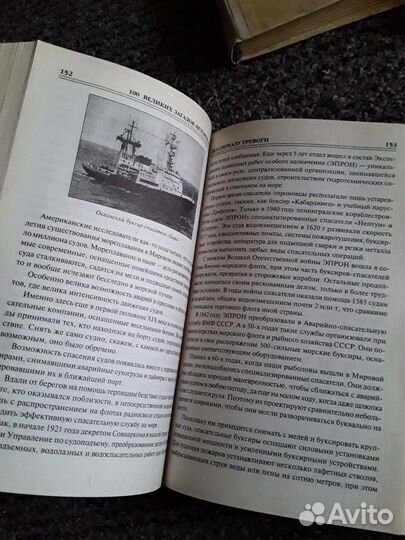 Новая книга загадки истории флота