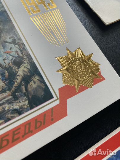 Открытки ссср, чистые