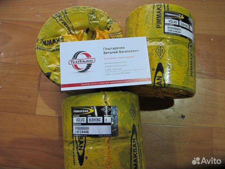 Втулка 14514446