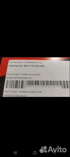 Комплект картриджей WP PRO xplor PRO 7500 2024г