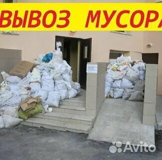 Вывоз мебели, полов, хлама, мусора