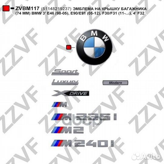 Эмблема на крышку багажника (74 мм) BMW 3' E46