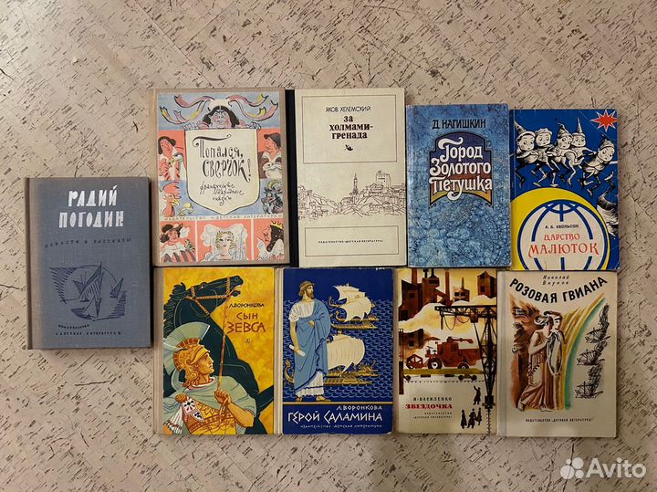 Книги советские для детей