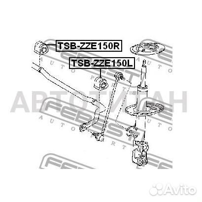 Втулка стабилизатора передн левая toyota corolla E15 2006-2013 TSB-ZZE150L