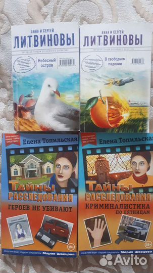 Книги Детективы Донцова Устинова Полякова Солнцева