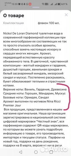 Духи туалетная вода сладкая пакетом