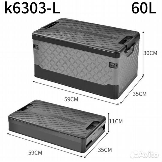 Ящик складной для хранения вещей (60Л)