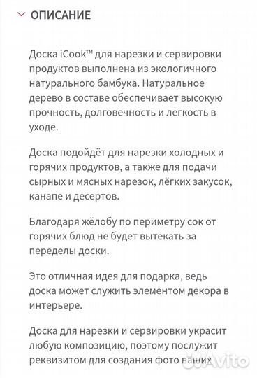 Доска для сервировки и нарезки