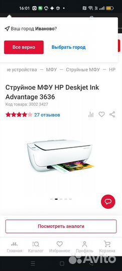 Цветной струйный мфу принтер