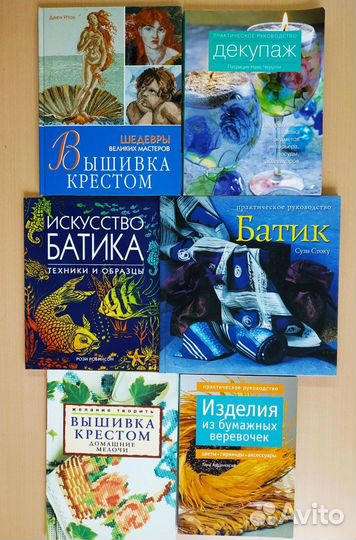 Книги по рукоделию