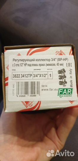 Регулирующий коллектор FAR