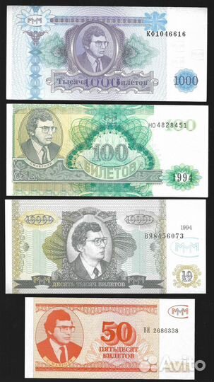 Ваучер и билеты ммм