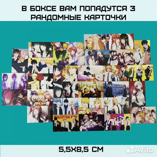 Аниме бокс человек бензопила