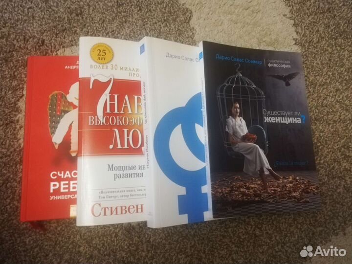 Книги Дарио Салас, Курпатов, Стивен Кови