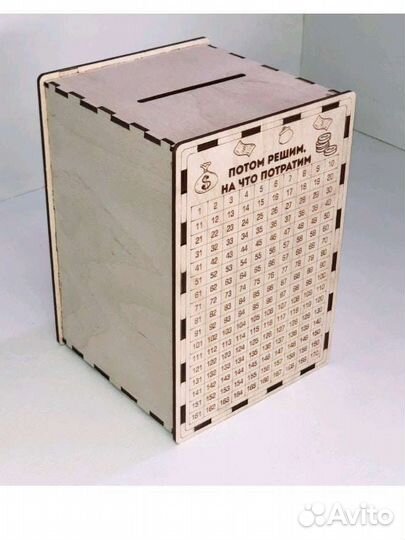 Копилка 365 дней