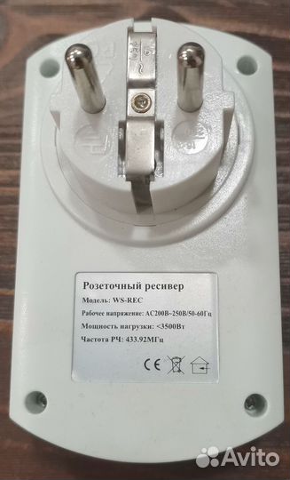 Набор радиоуправляемых розеток Glanzen 7шт+пульты