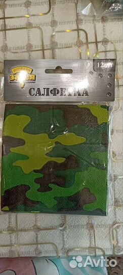 Для туризма