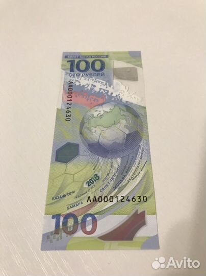 Купюра чемпионат мира по футболу 100