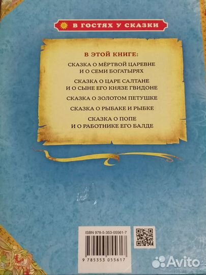 Детские книги