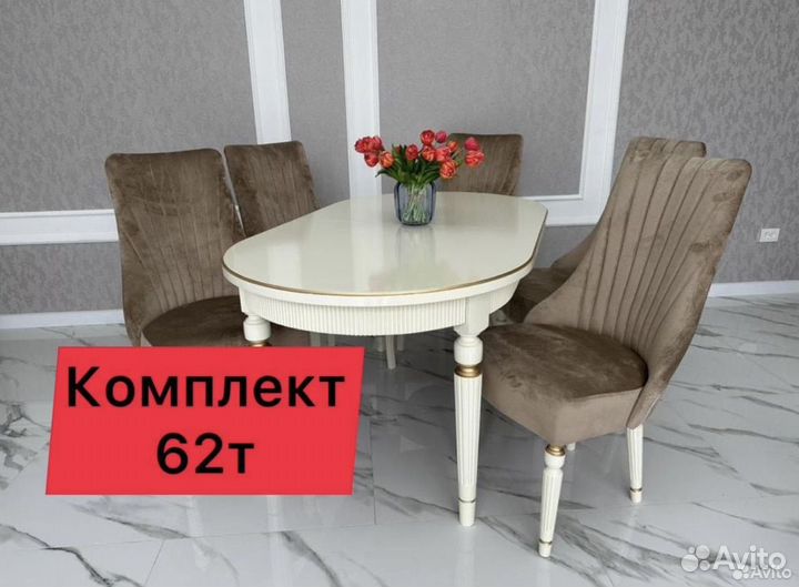 Столы и стулья