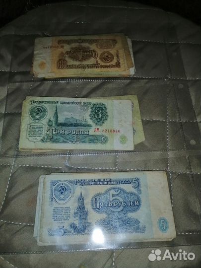 Купюры банкноты СССР