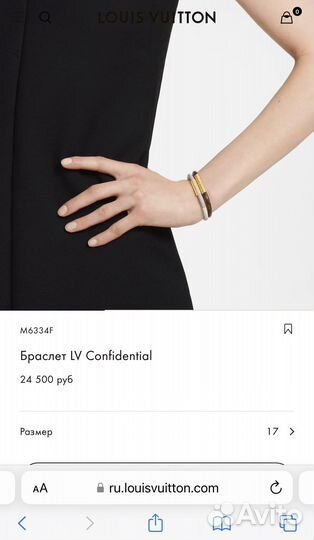 Браслет LV Confidential