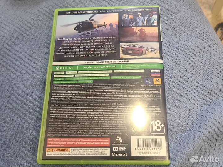 Gta5 xbox 360лицензия на доставку