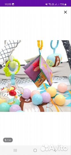 Развивающий коврик