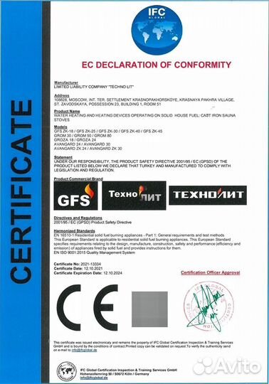 Чугунная печь для бани «Искандер 18» в сетке