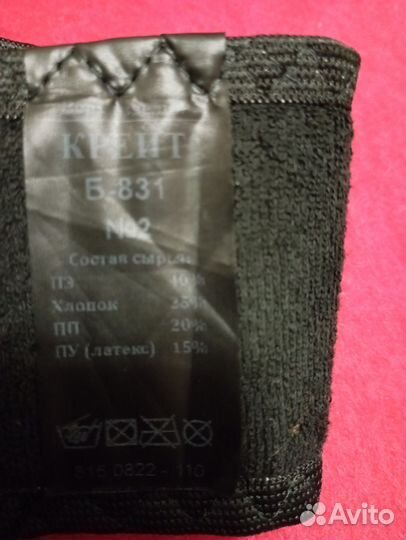 Бондаж для бедра,фиксатор