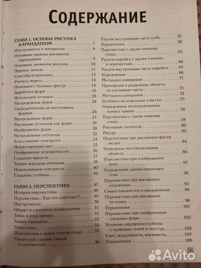 Полный курс рисования и живописи