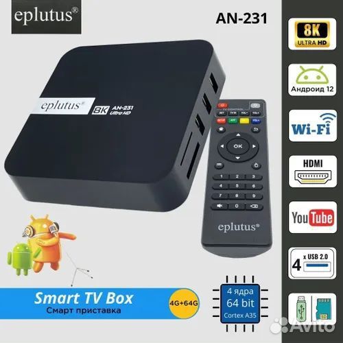 SMART tv приставка