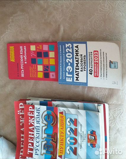 Пособия для сдачи егэ