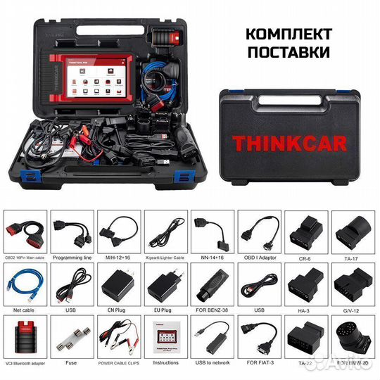 Автосканер мультимарочный Лаунч Thinktool PD8 PRO