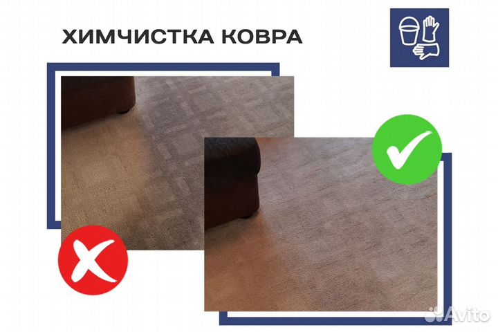 Клининг, клининговые услуги