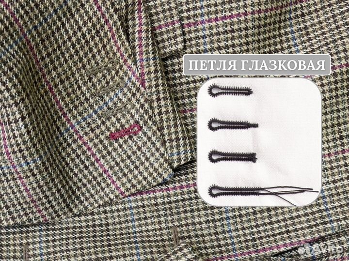 Пробить петли Обметать петли