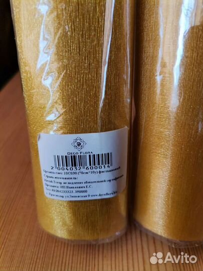 Флористическая органза, фетр для творчества