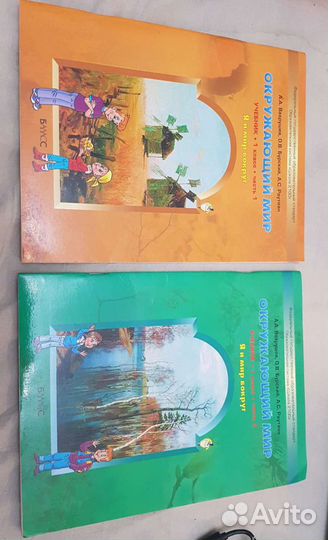 Вахрушев учебники для школьников 1 класс