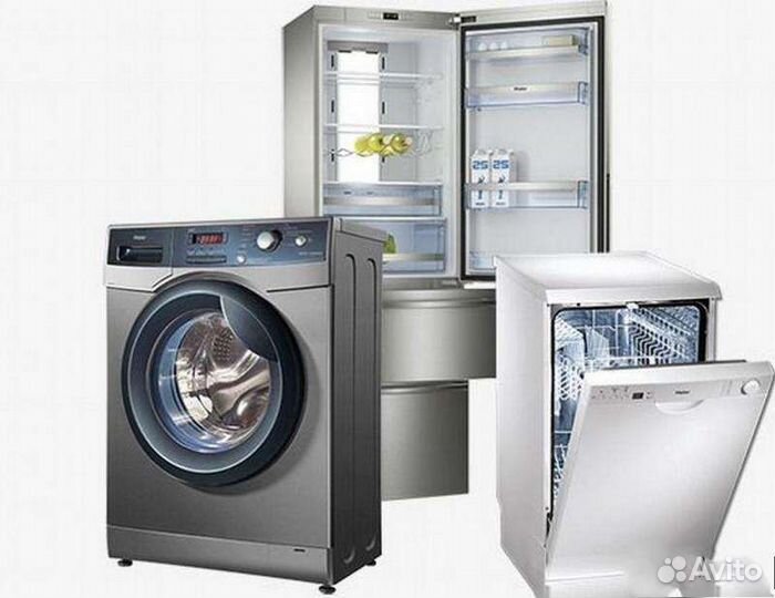Ремонт холодильников и стиральных машин