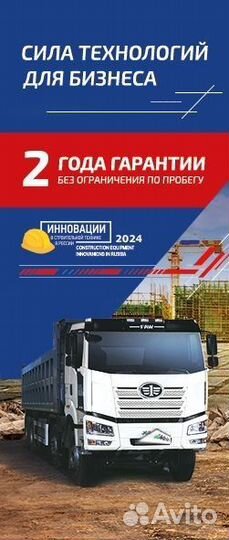 Самосвал 26 м³ FAW CA3250P66K24T1E5, 2023