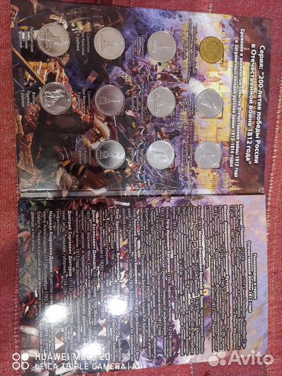 Альбом монет