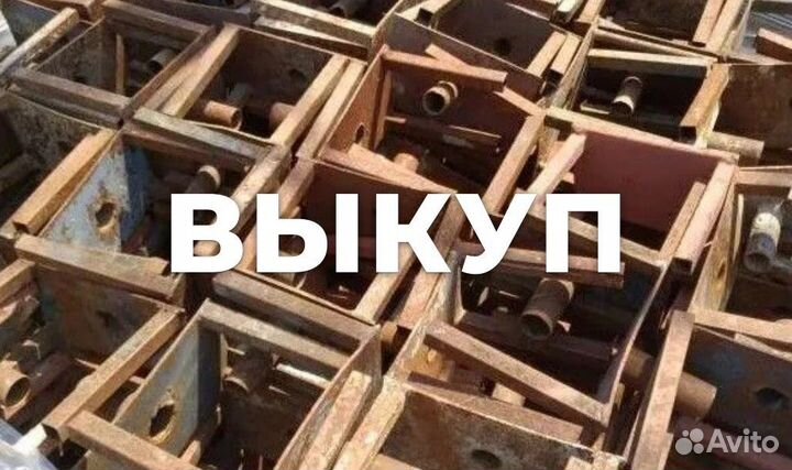 Унивилка для стойки б/у