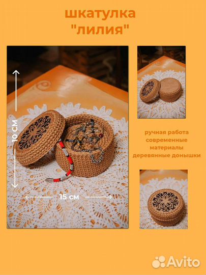 Корзинка с крышкой, шкатулка