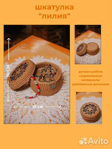 Корзинка с крышкой, шкатулка