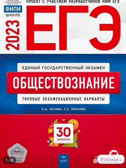 Сборник егэ