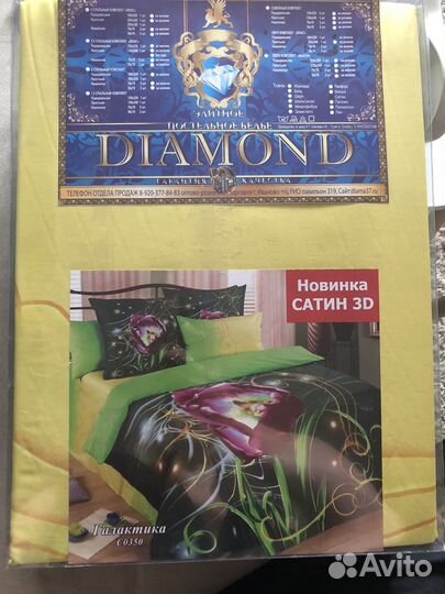 Постельное белье евро новое