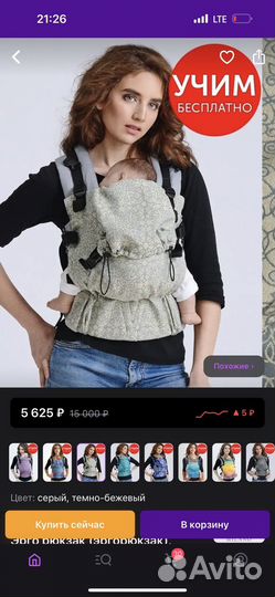 Эргорюкзак diva milano